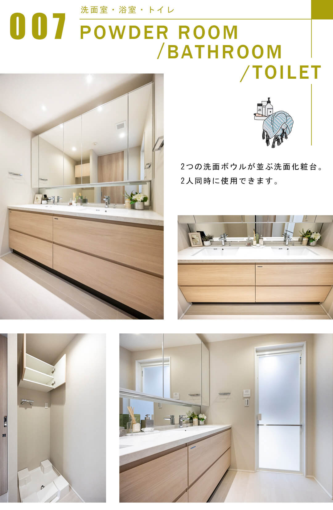 GLOBAL FRONT TOWERの洗面室