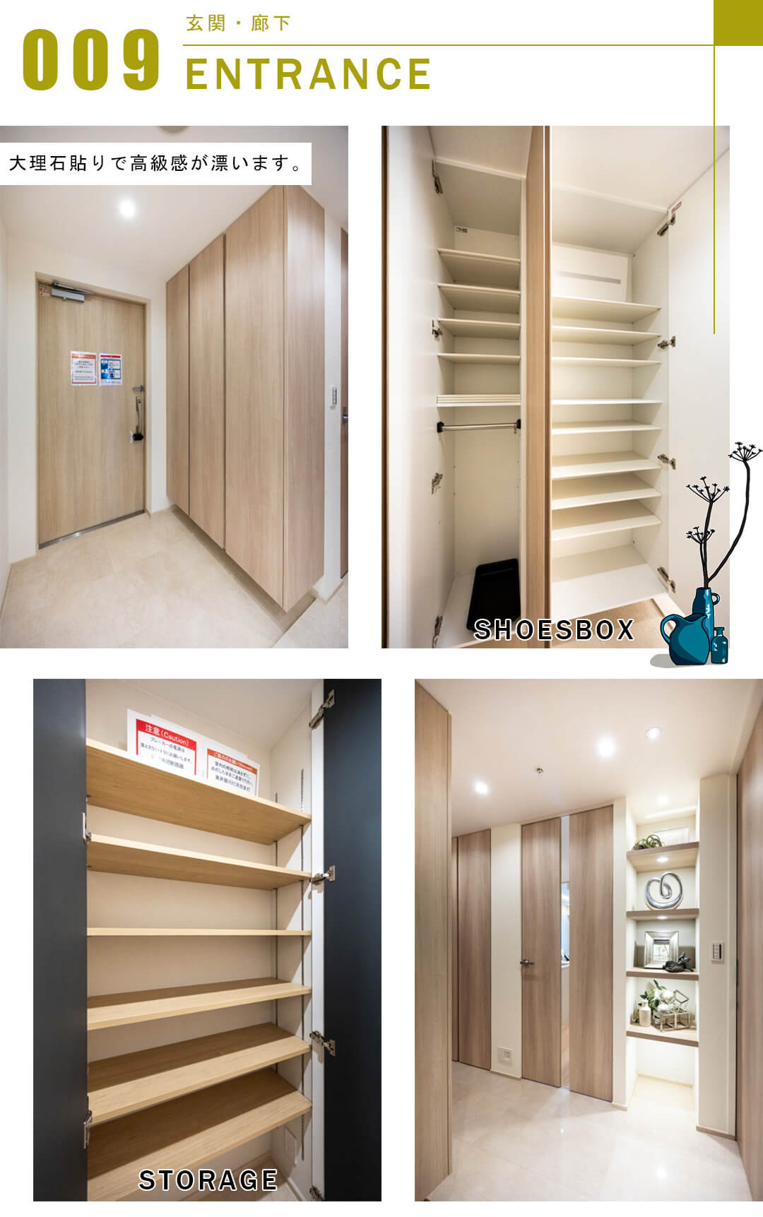 GLOBAL FRONT TOWERの玄関と廊下