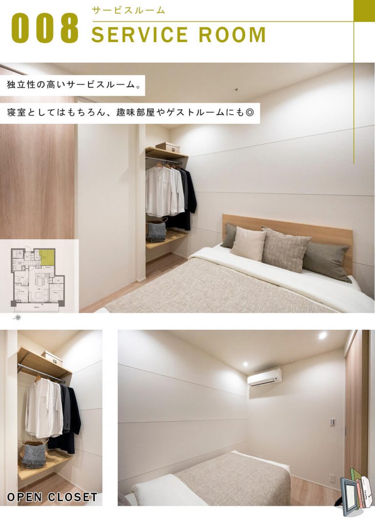 GLOBAL FRONT TOWERのサービスルーム