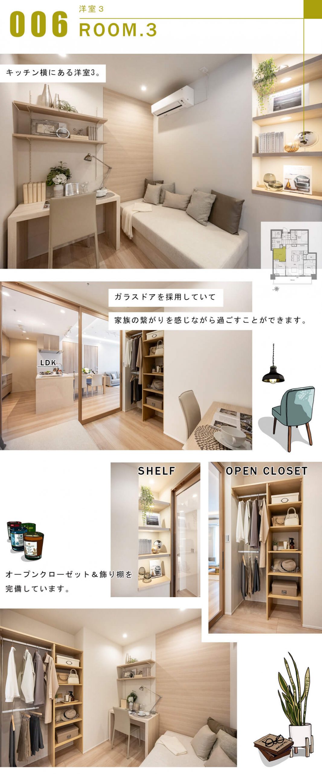 GLOBAL FRONT TOWERの洋室