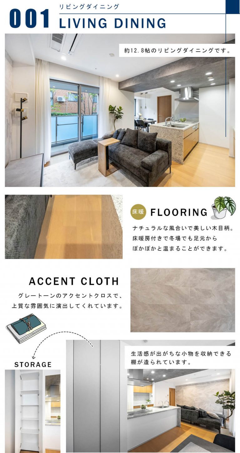 001リビングダイニング,LIVINGDINING