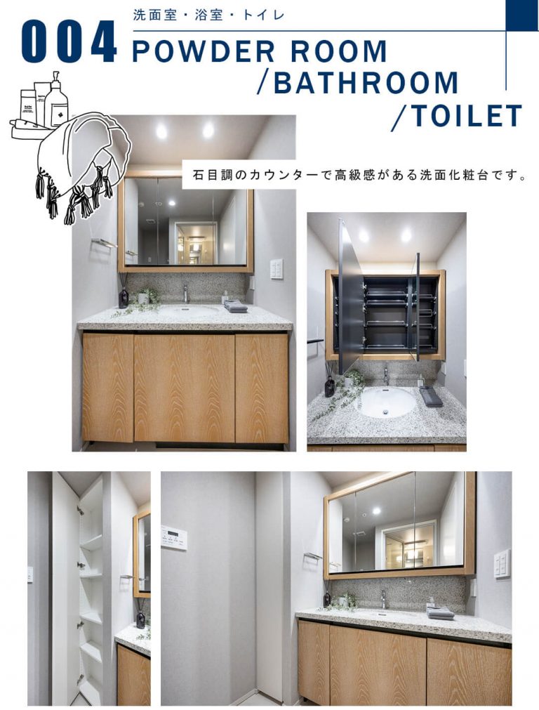 004洗面室,浴室,トイレ,POWDERROOM,BATHROOM,TOILET