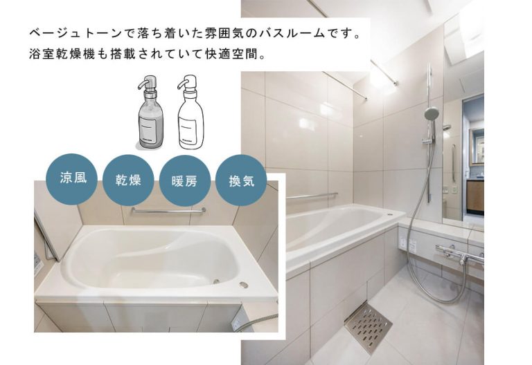 ブランズ麻布狸穴町の浴室