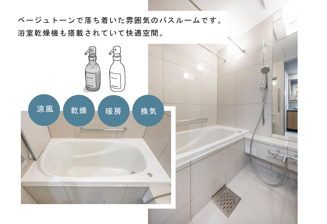 ブランズ麻布狸穴町の浴室