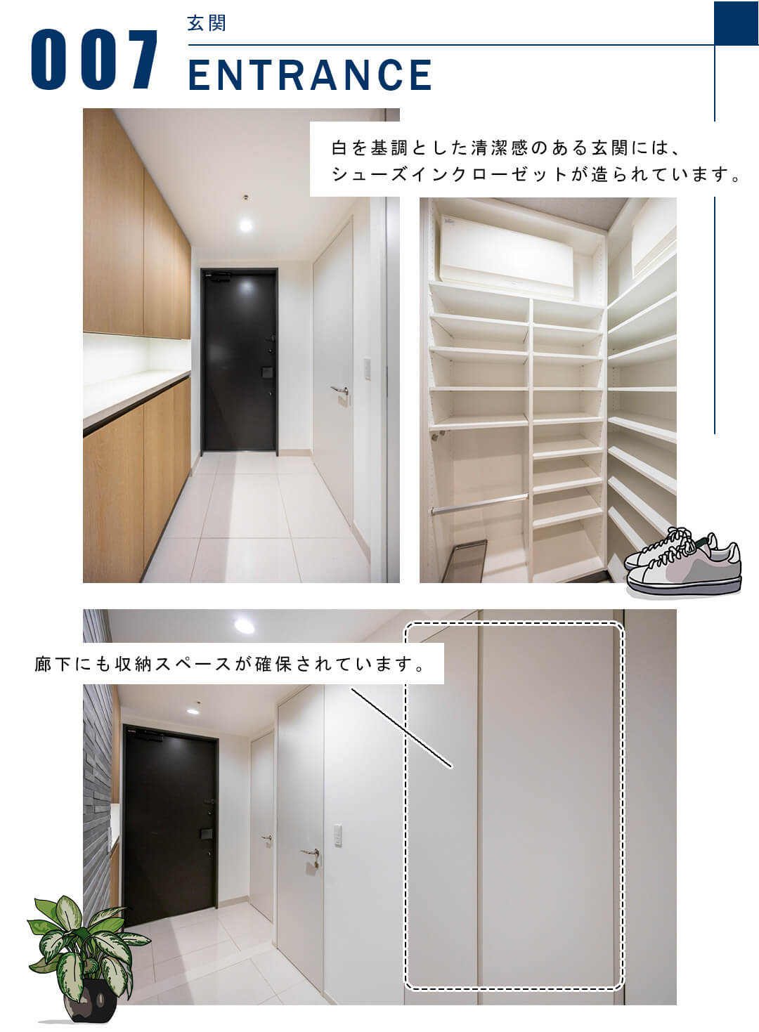 007玄関,ENTRANCE