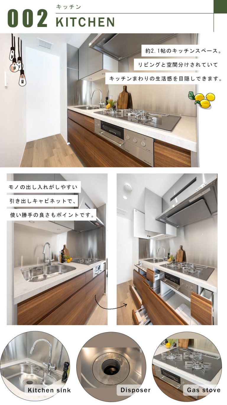 パークコート千代田一番町のキッチン