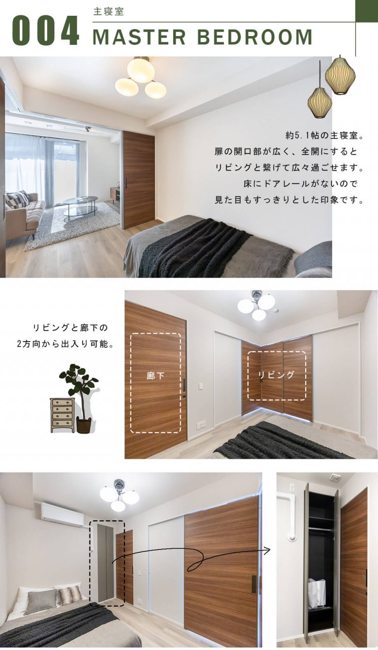 パークコート千代田一番町の主寝室