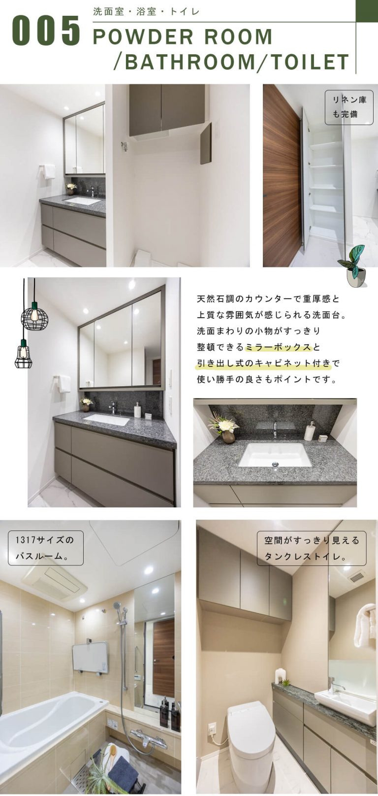 パークコート千代田一番町の洗面室・浴室・トイレ