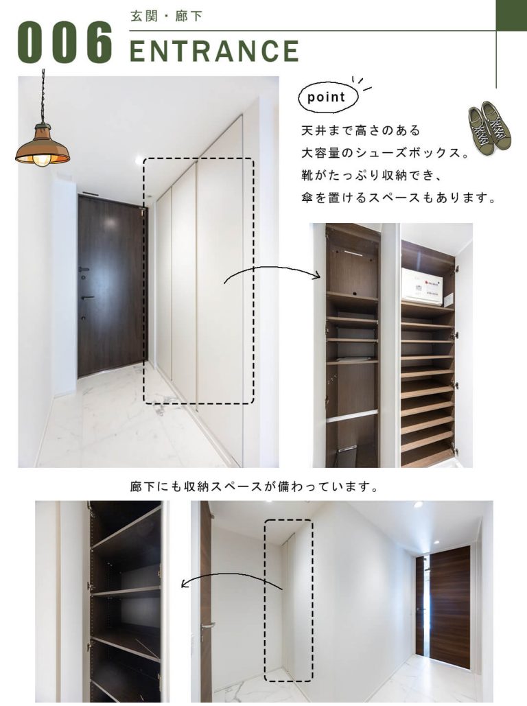 パークコート千代田一番町の玄関・廊下