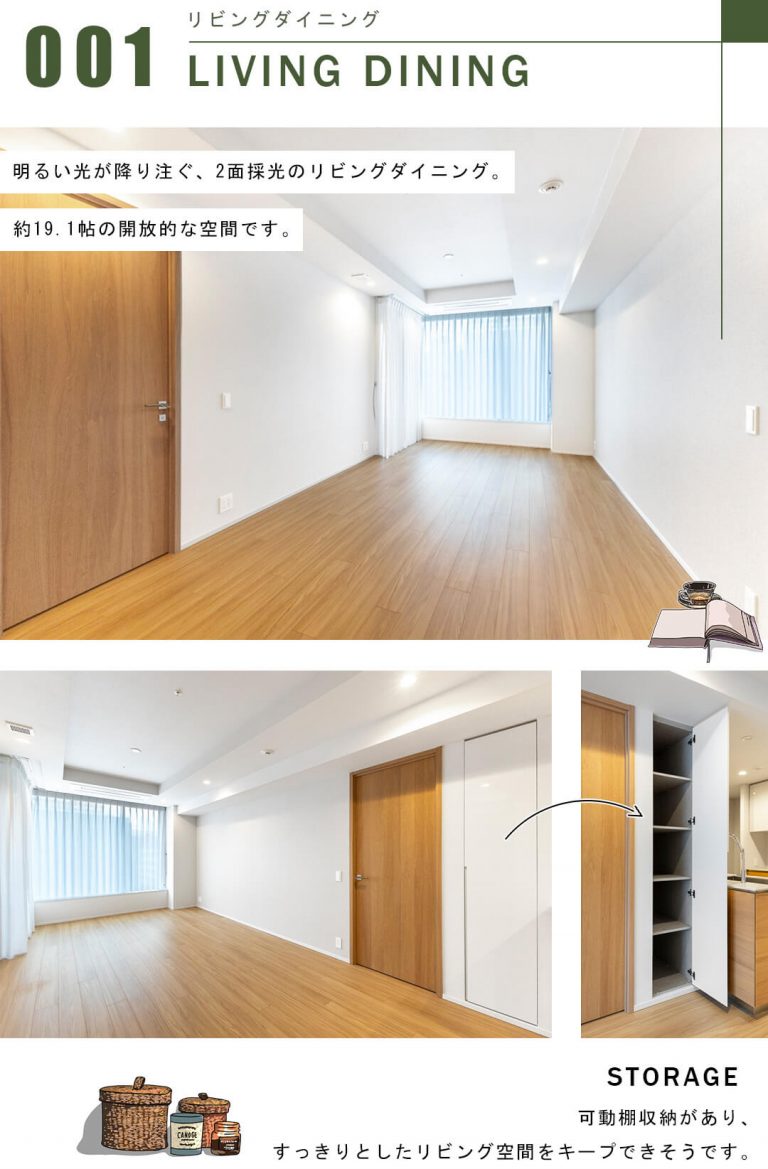 三田ガーデンヒルズイーストヒルのリビングダイニング