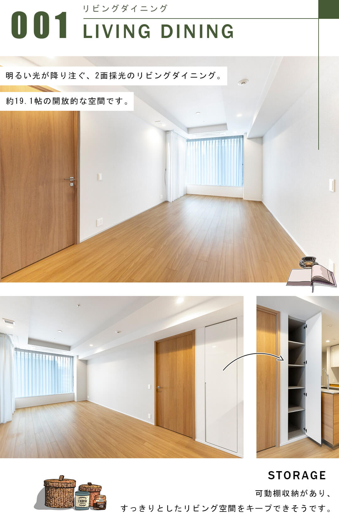 三田ガーデンヒルズイーストヒルのリビングダイニング