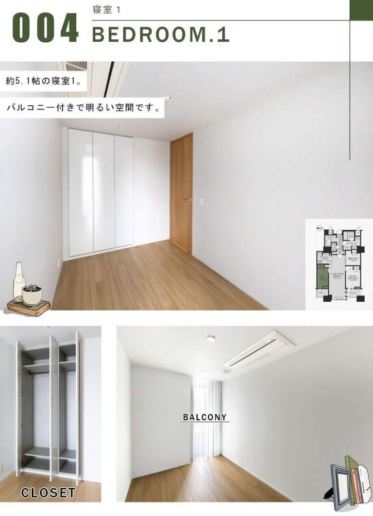 三田ガーデンヒルズイーストヒルの寝室