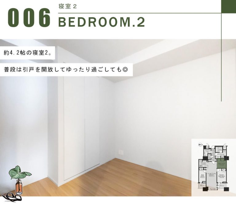 三田ガーデンヒルズイーストヒルの寝室