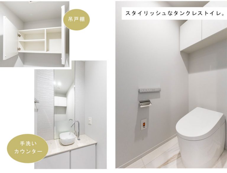 三田ガーデンヒルズイーストヒルのトイレ