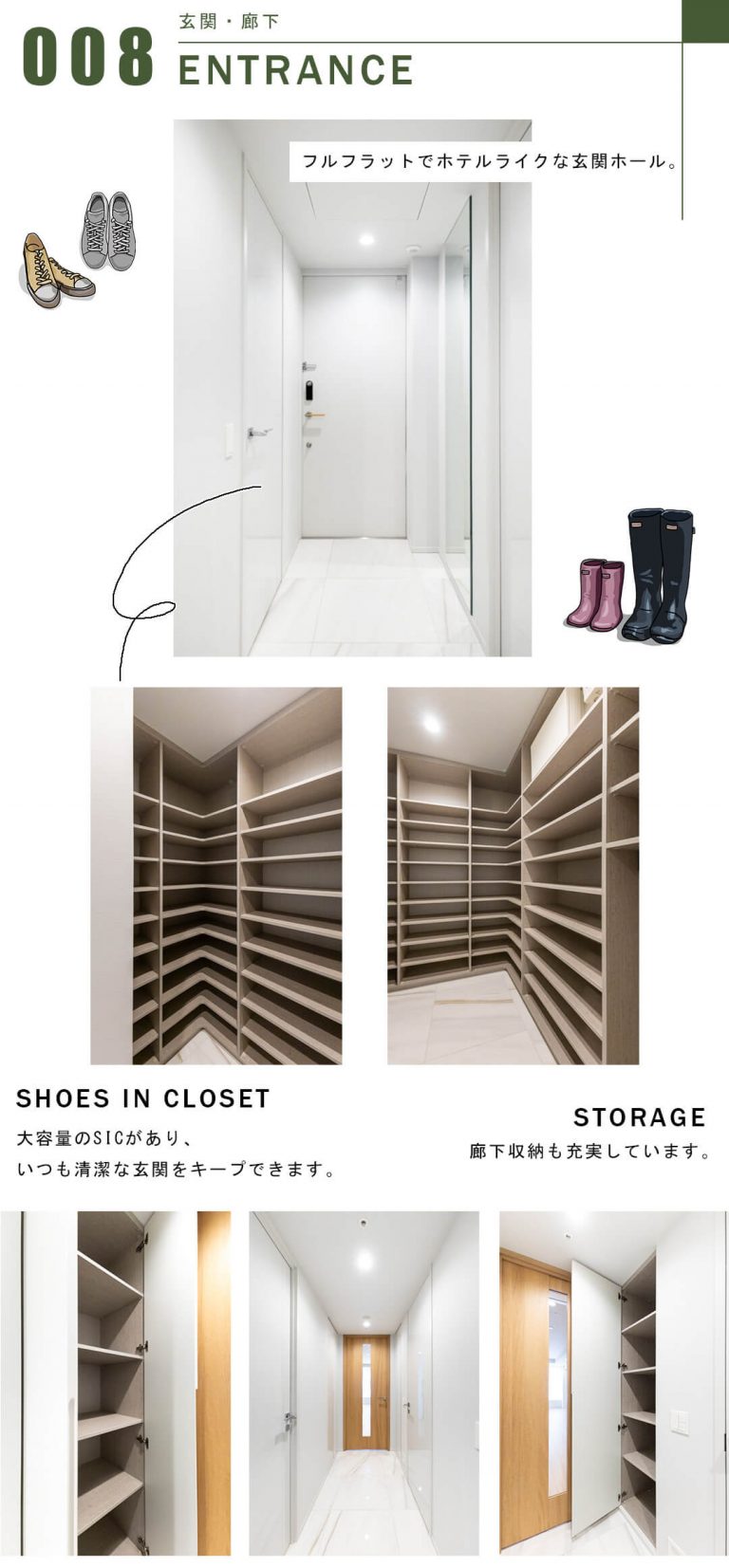 三田ガーデンヒルズイーストヒルの玄関と廊下