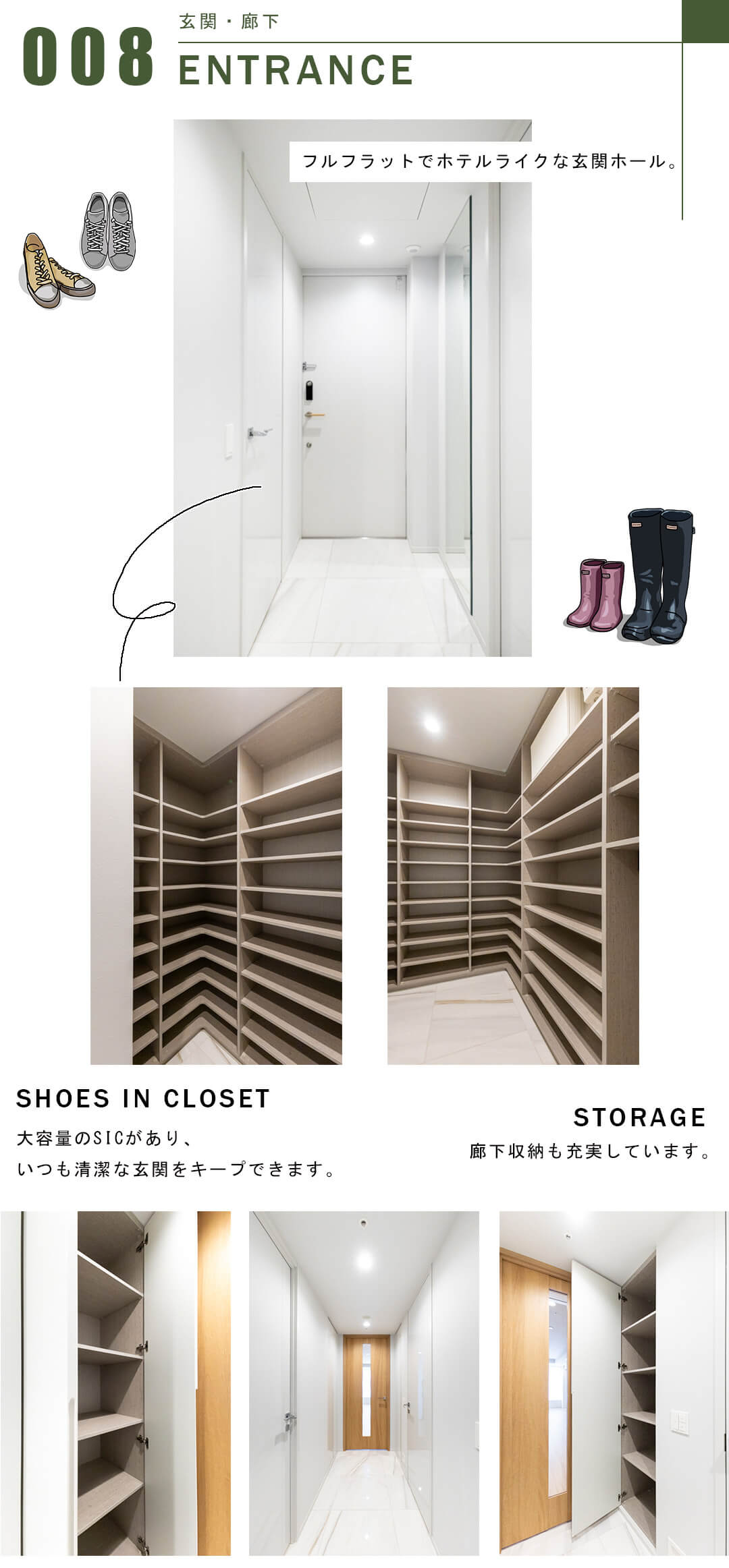 三田ガーデンヒルズイーストヒルの玄関と廊下