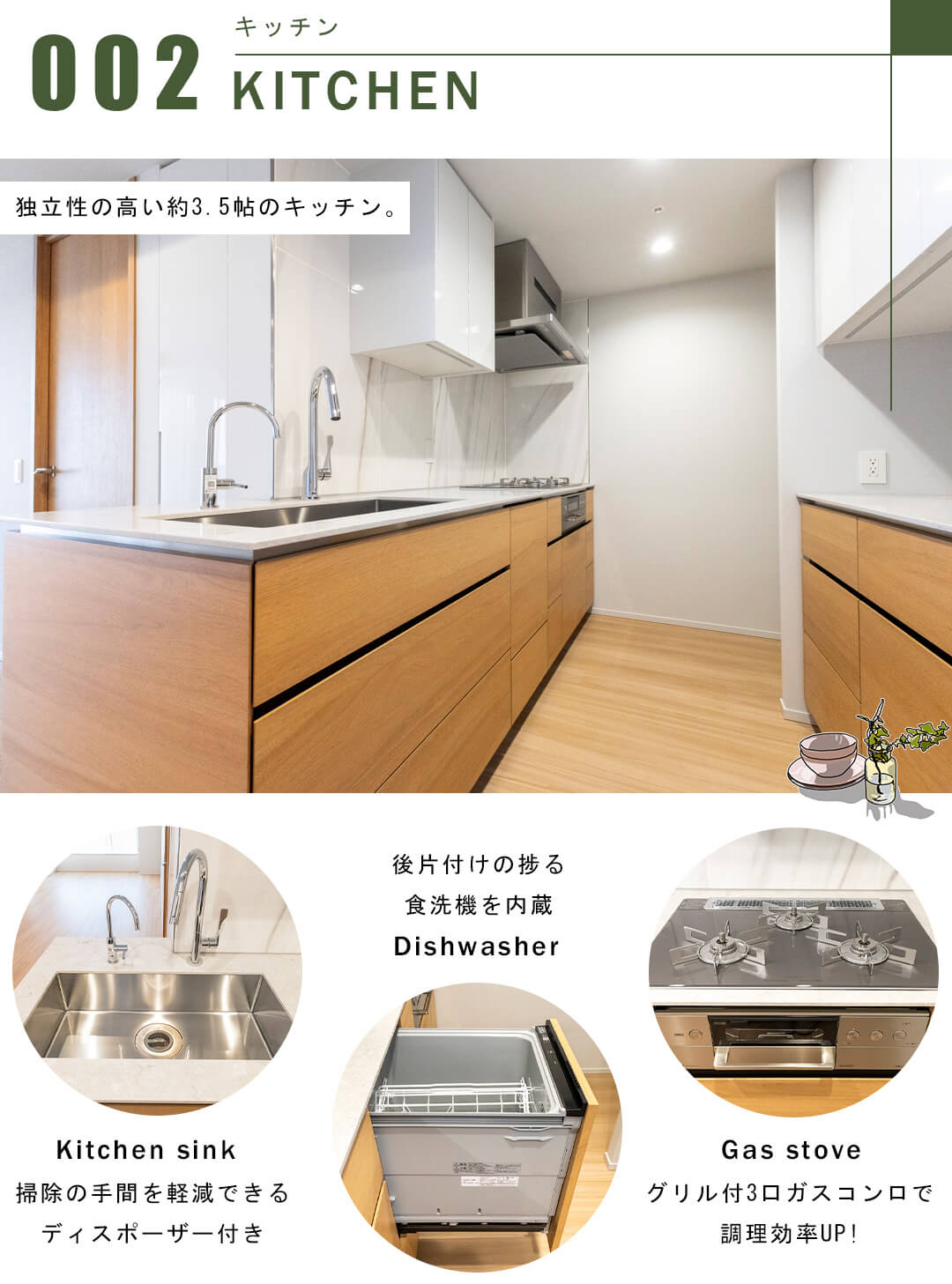 三田ガーデンヒルズイーストヒルのキッチン