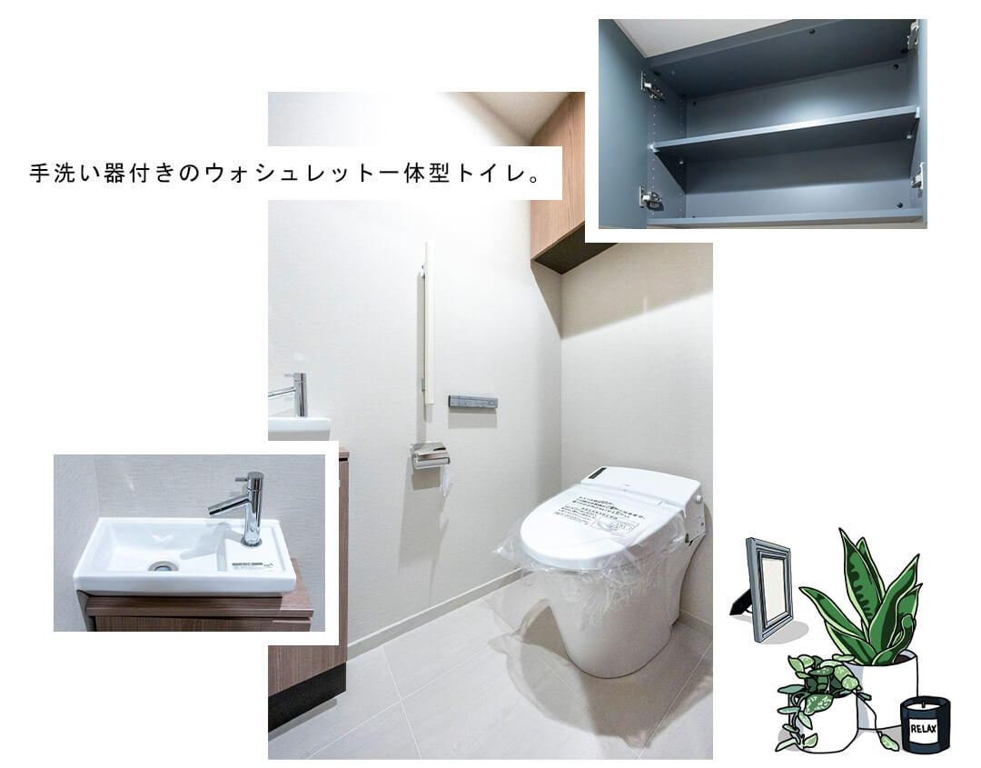 アトラス麻布十番のトイレ