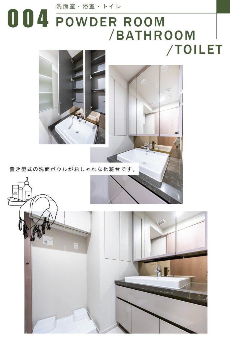 004洗面室,浴室,トイレ,POWDERROOM,BATHROOM,TOILET