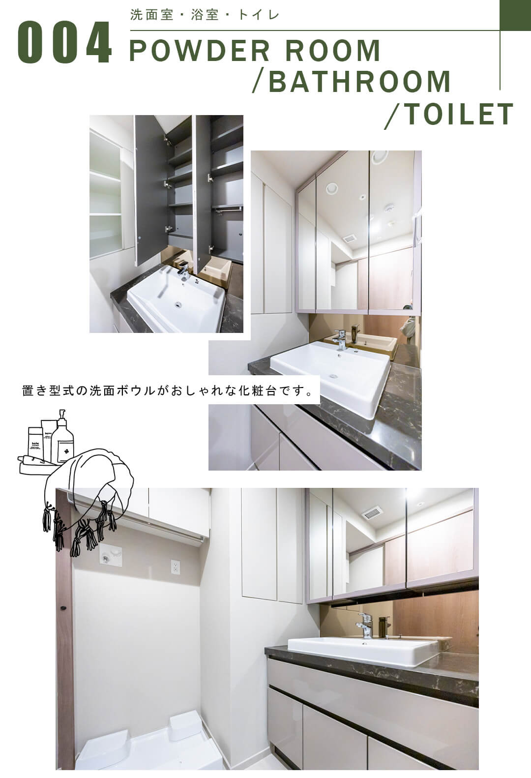 004洗面室,浴室,トイレ,POWDERROOM,BATHROOM,TOILET