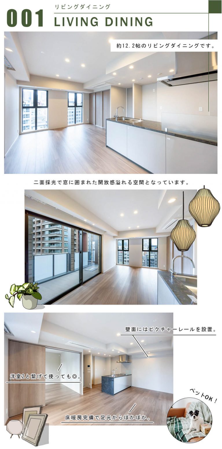 001リビングダイニング,LIVINGDINING