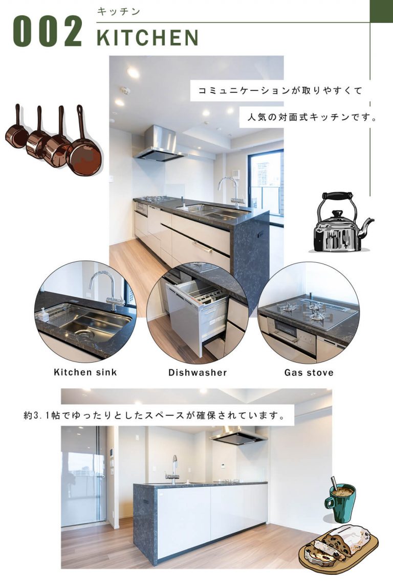 002キッチン,KITCHEN