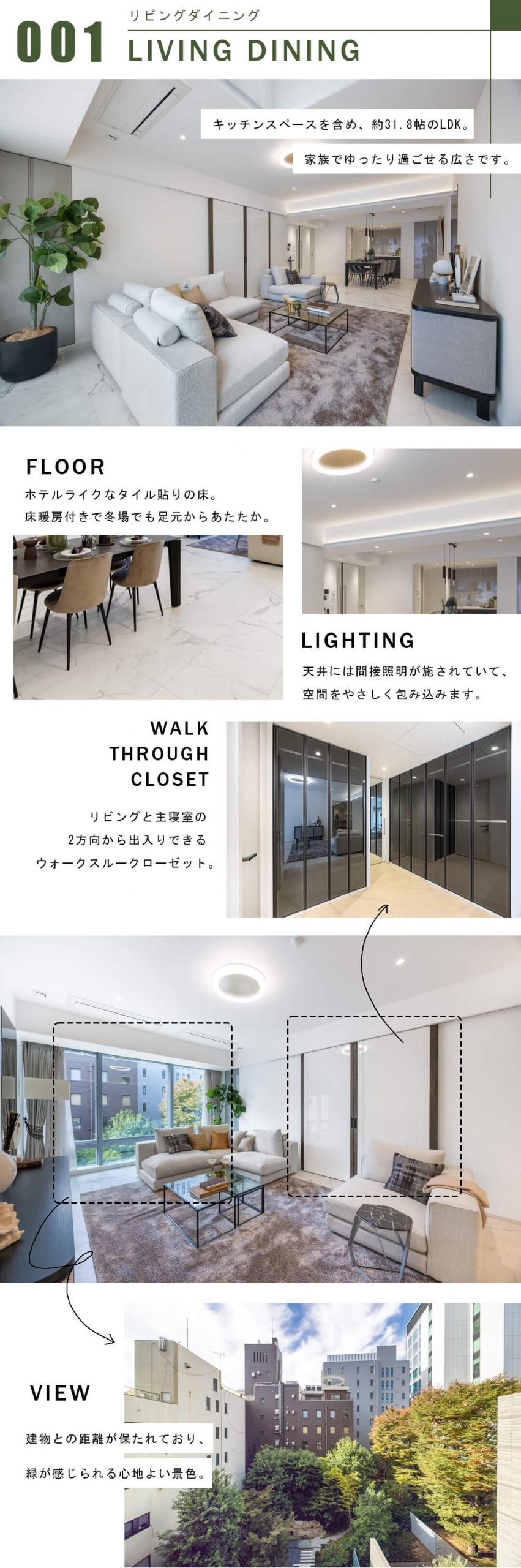 パークコート千代田四番町のリビングダイニング