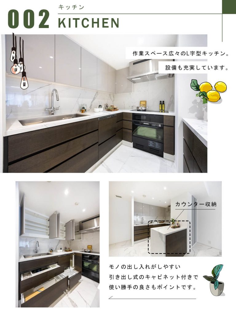 パークコート千代田四番町のキッチン