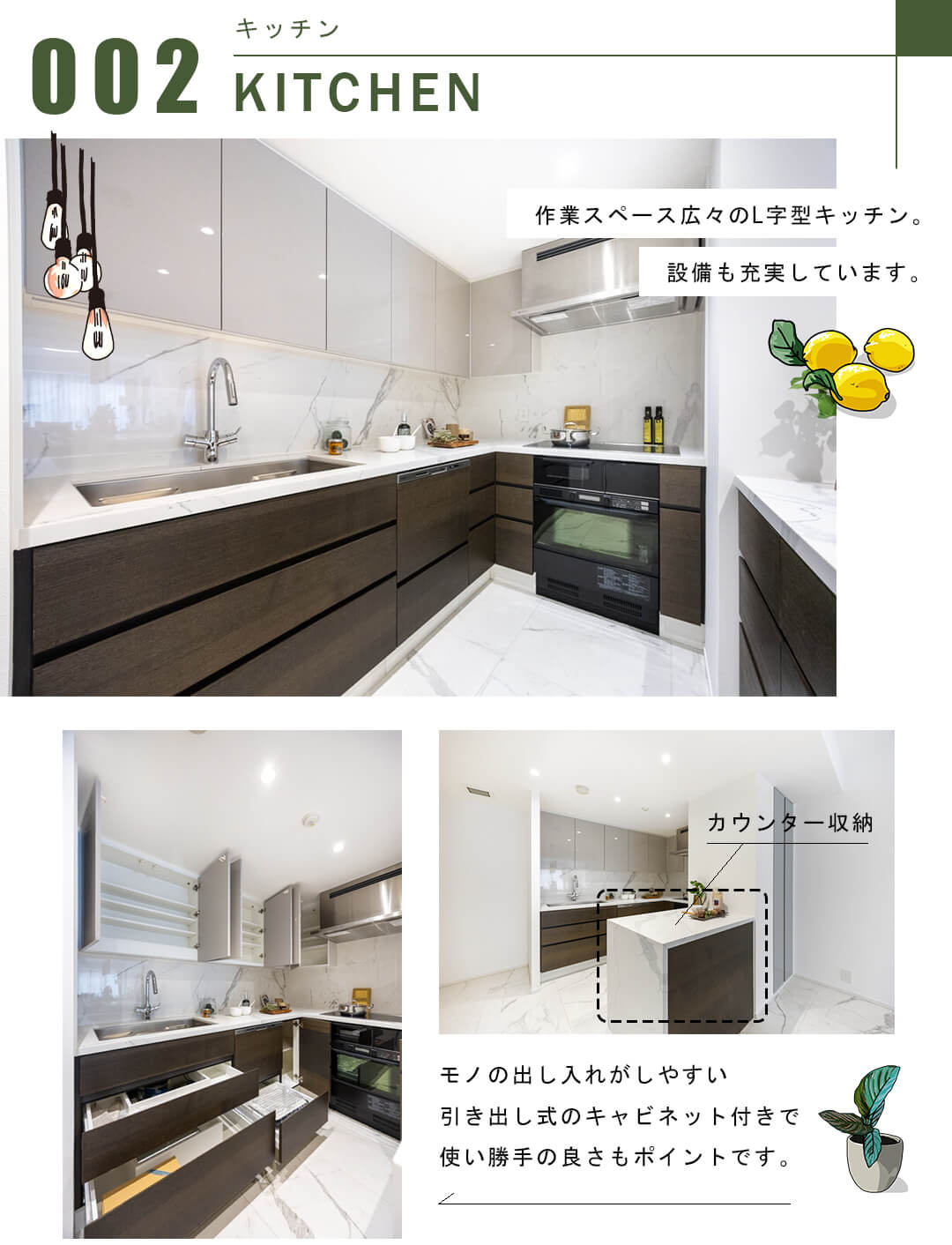 パークコート千代田四番町のキッチン