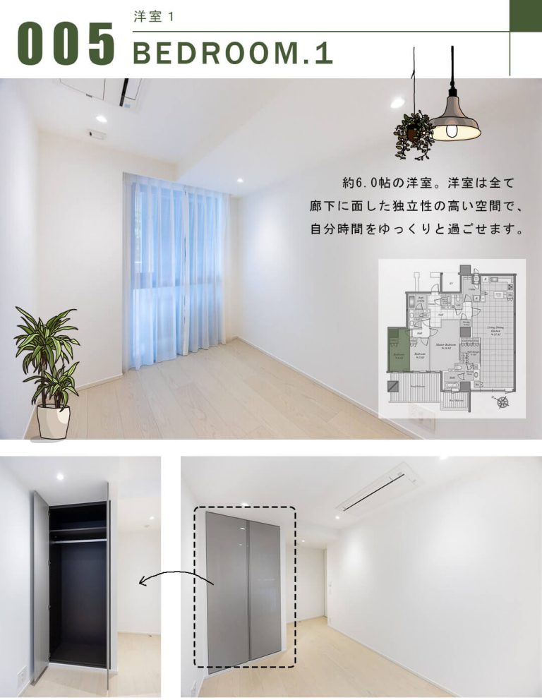 パークコート千代田四番町の洋室1