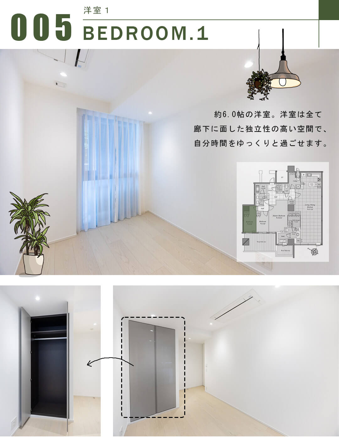 パークコート千代田四番町の洋室1