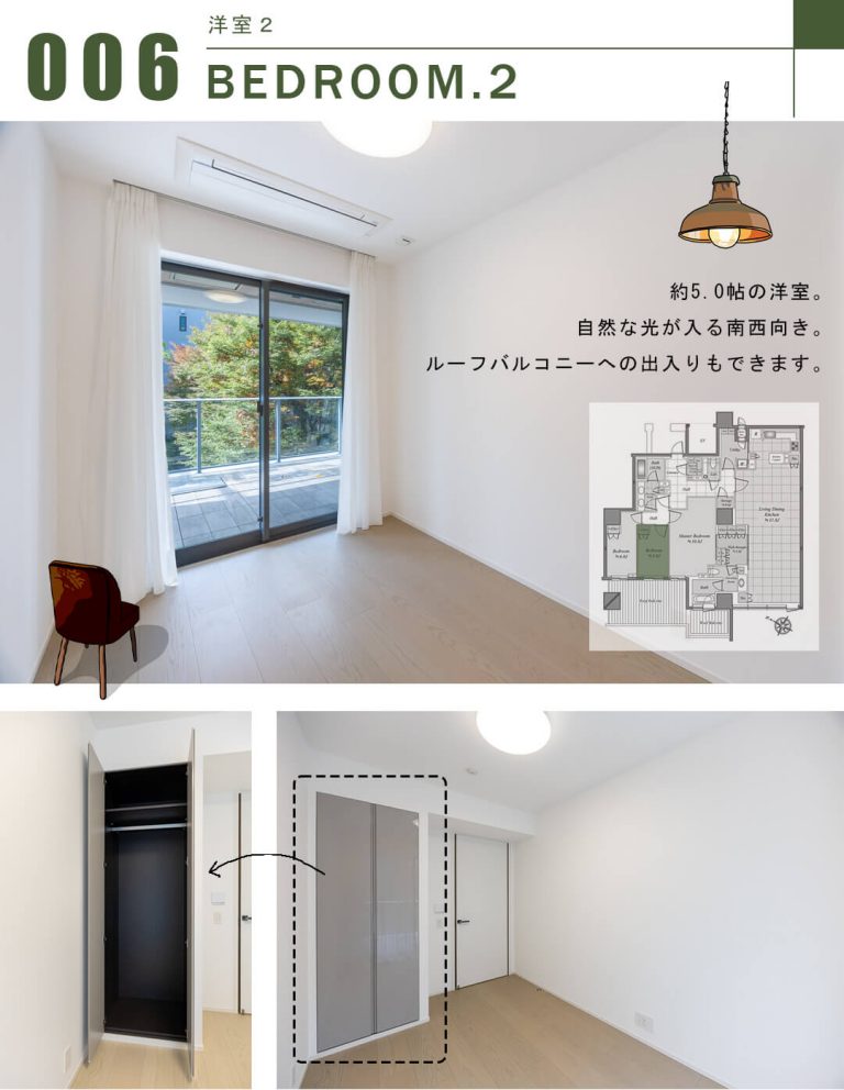 パークコート千代田四番町の洋室2