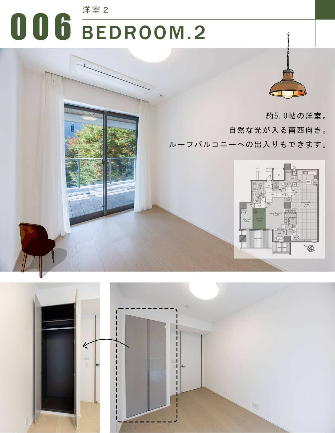 パークコート千代田四番町の洋室2