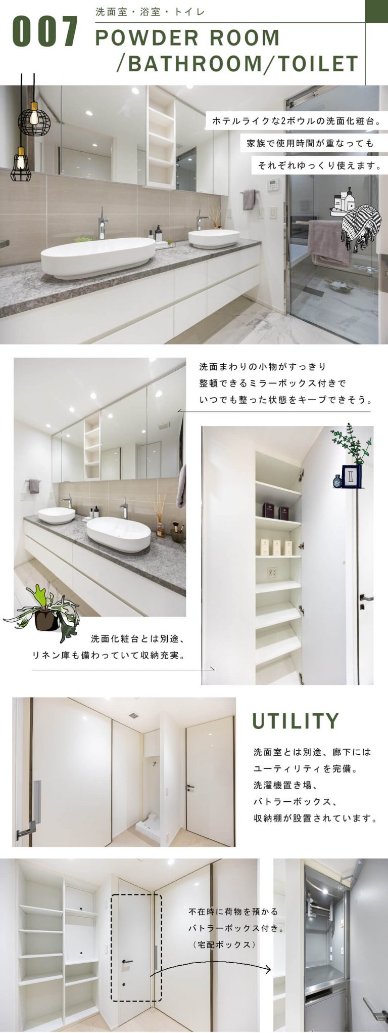 パークコート千代田四番町の洗面室・浴室・トイレ