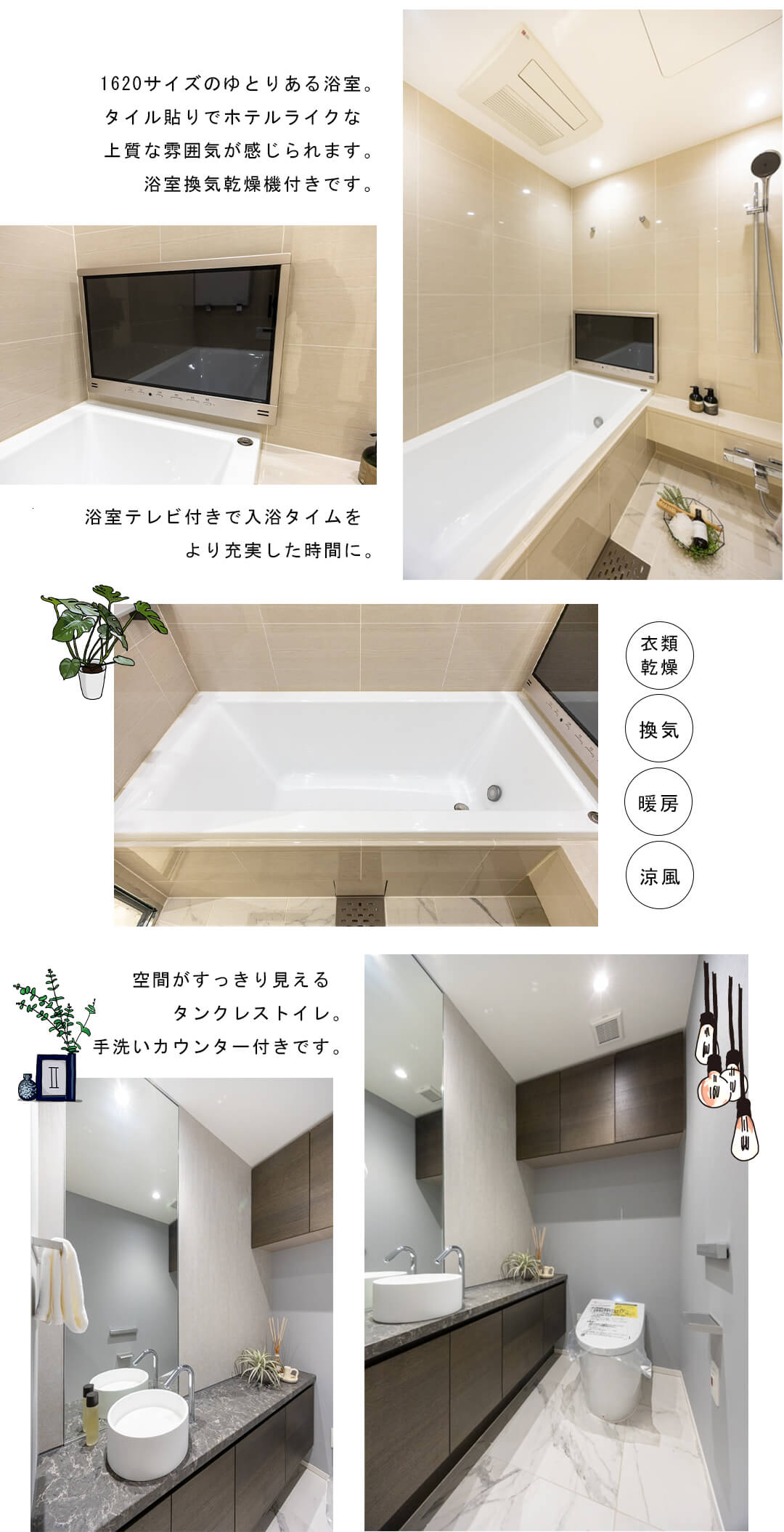 パークコート千代田四番町の浴室・トイレ