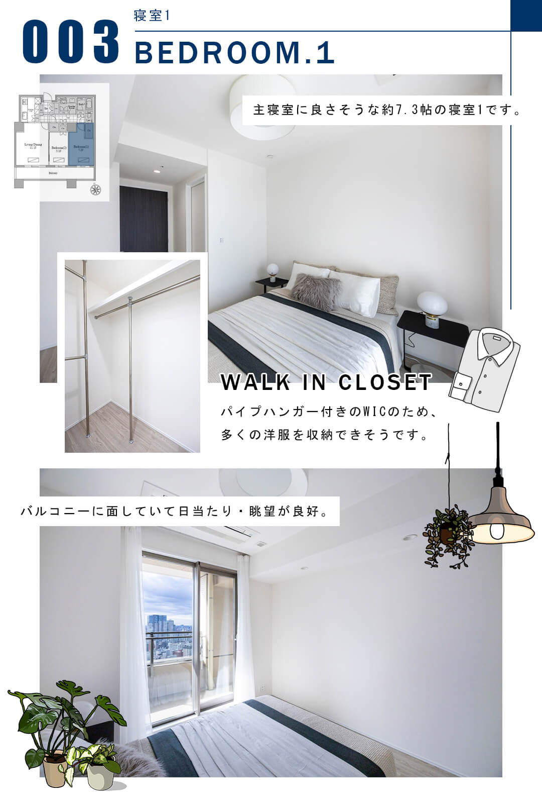 003寝室1,BEDROOM.1