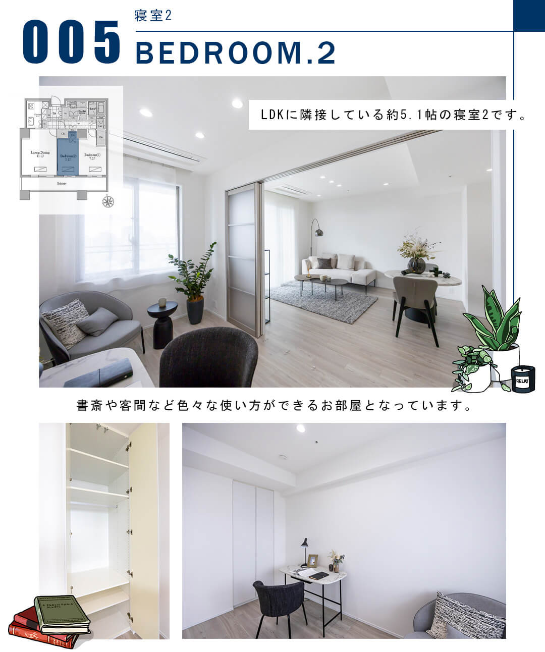 005寝室2,BEDROOM.2