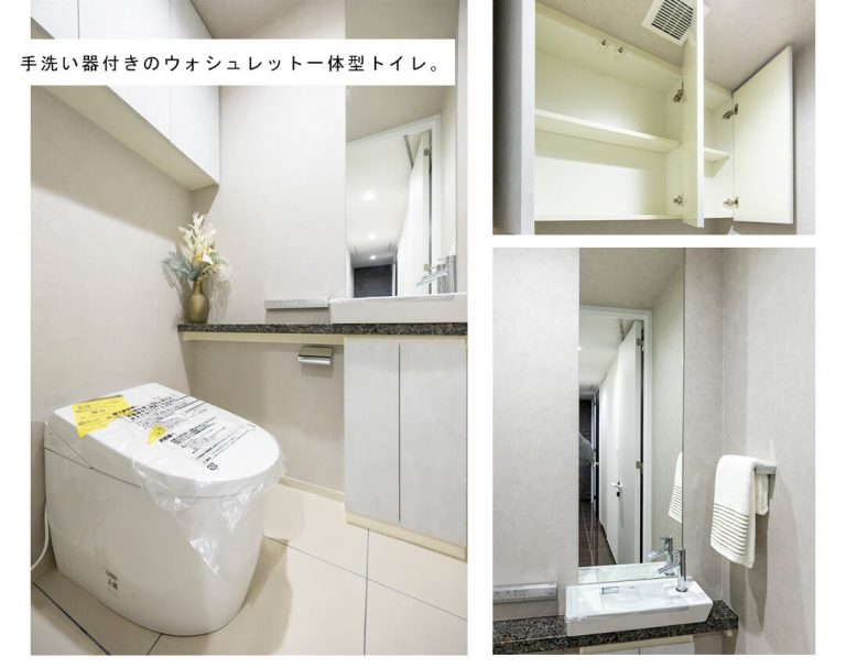 パークコート麻布十番ザ・タワーのトイレ