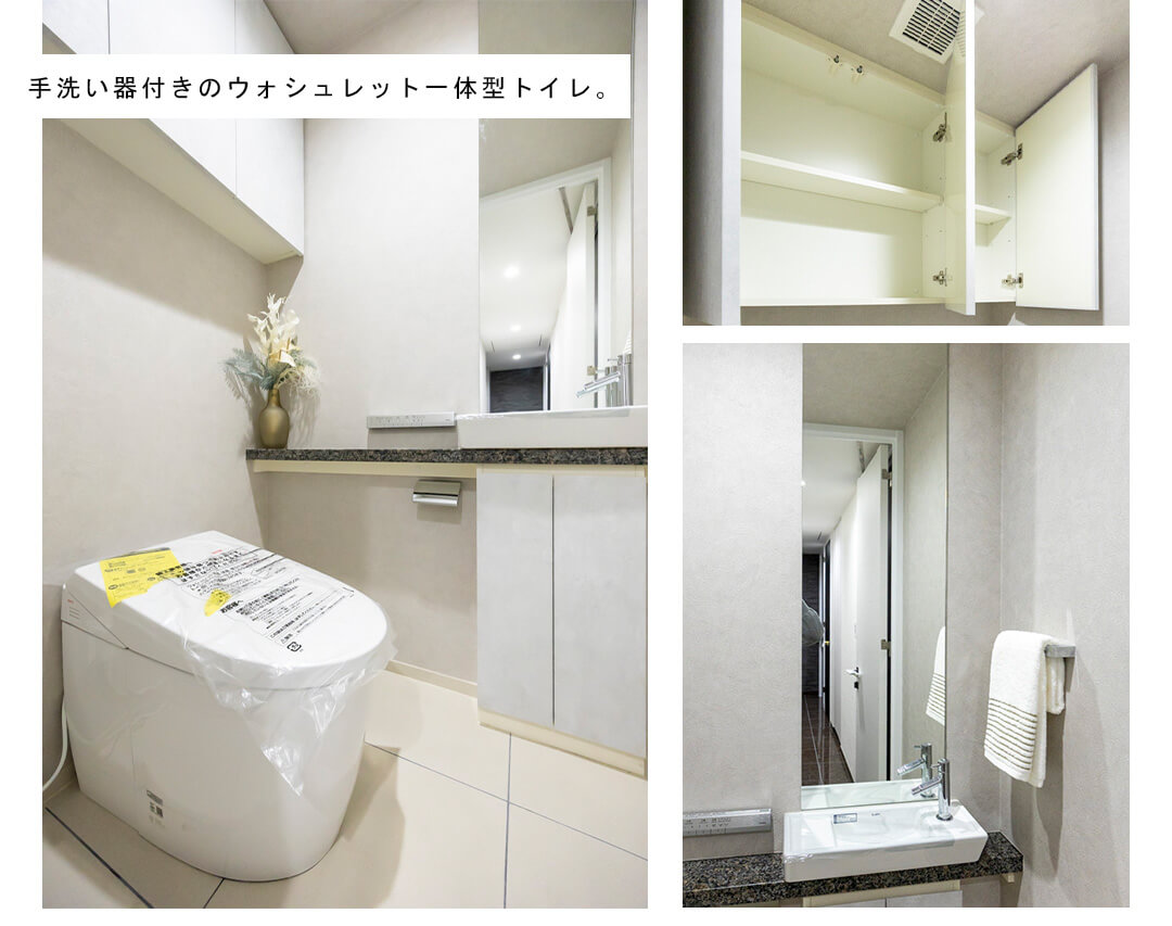 パークコート麻布十番ザ・タワーのトイレ