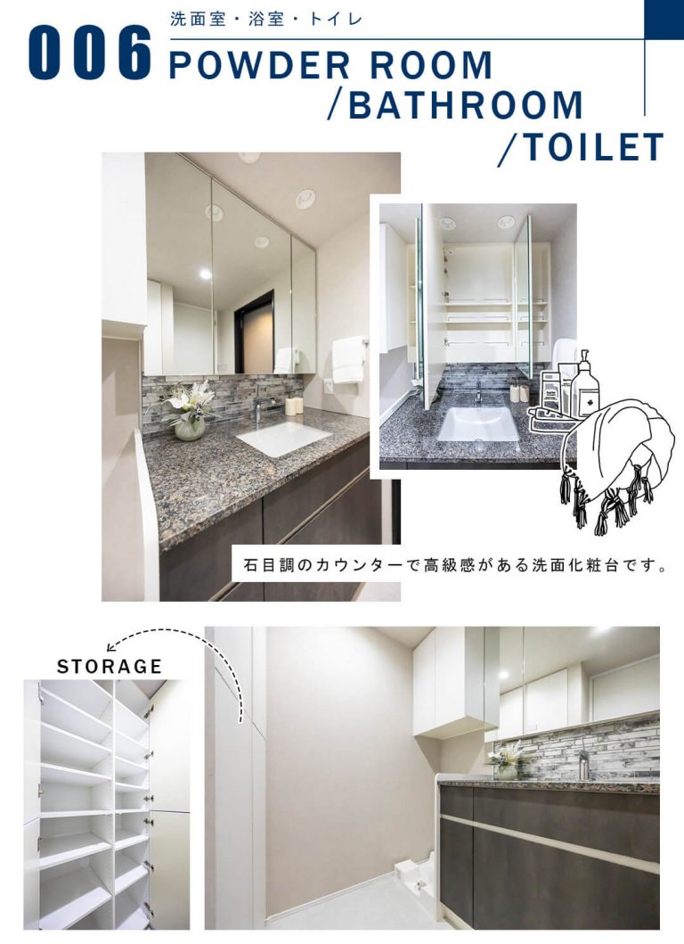 006洗面室,浴室,トイレ,POWDERROOM,BATHROOM,TOILET