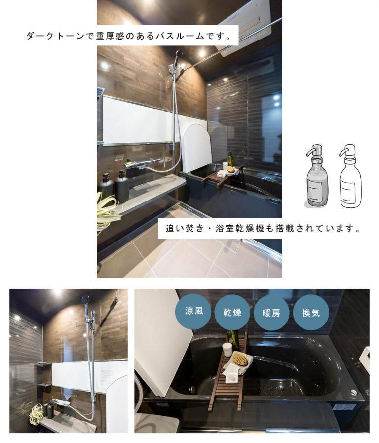 パークコート麻布十番ザ・タワーの浴室