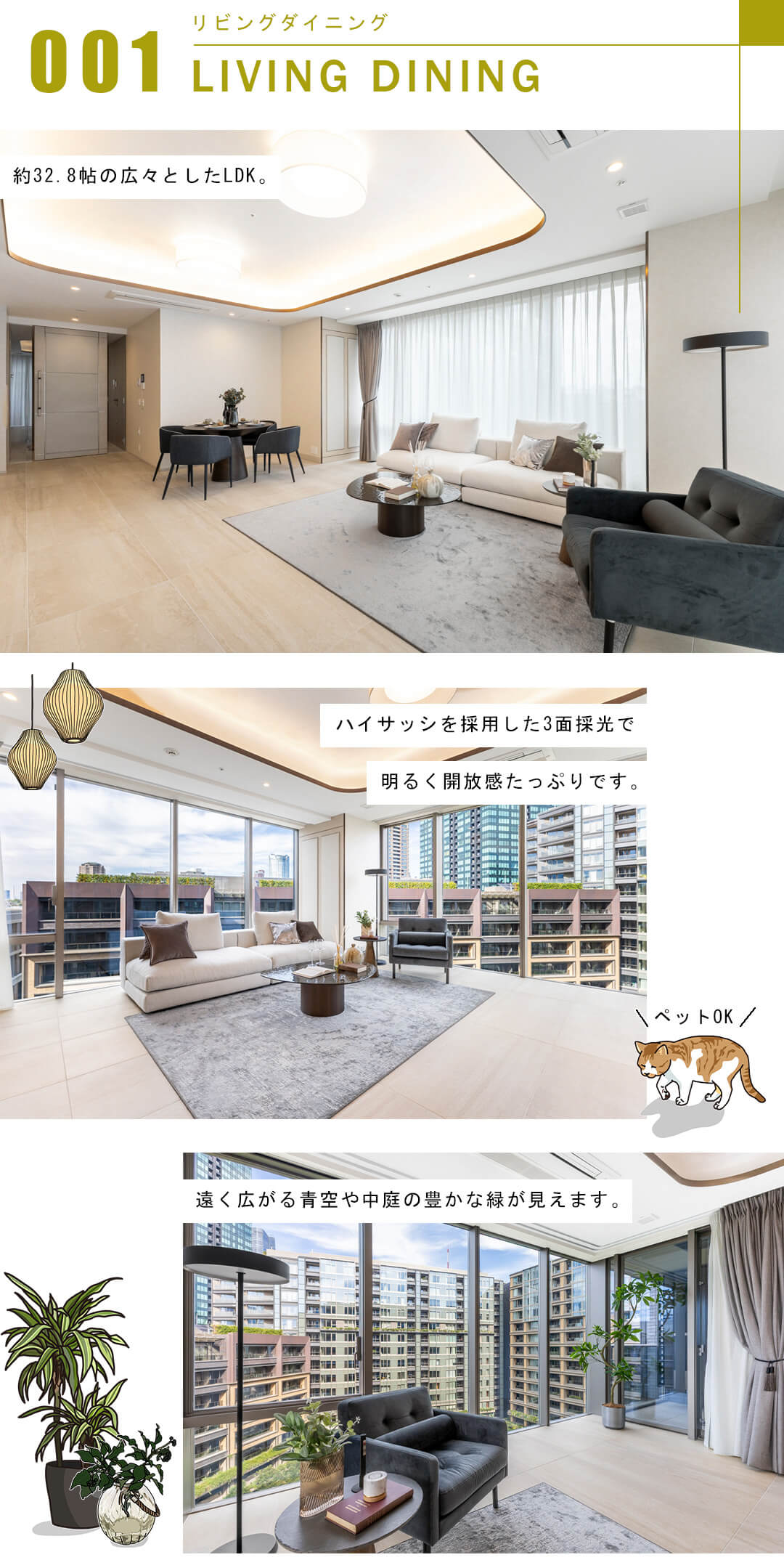 三田ガーデンヒルズパークマンションのリビングダイニング