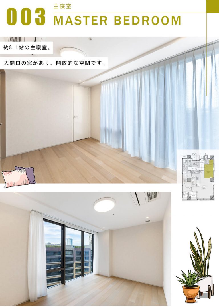 三田ガーデンヒルズパークマンションの主寝室