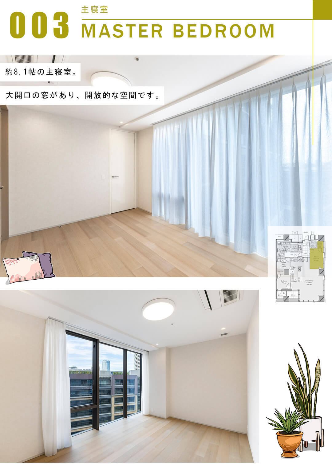 三田ガーデンヒルズパークマンションの主寝室