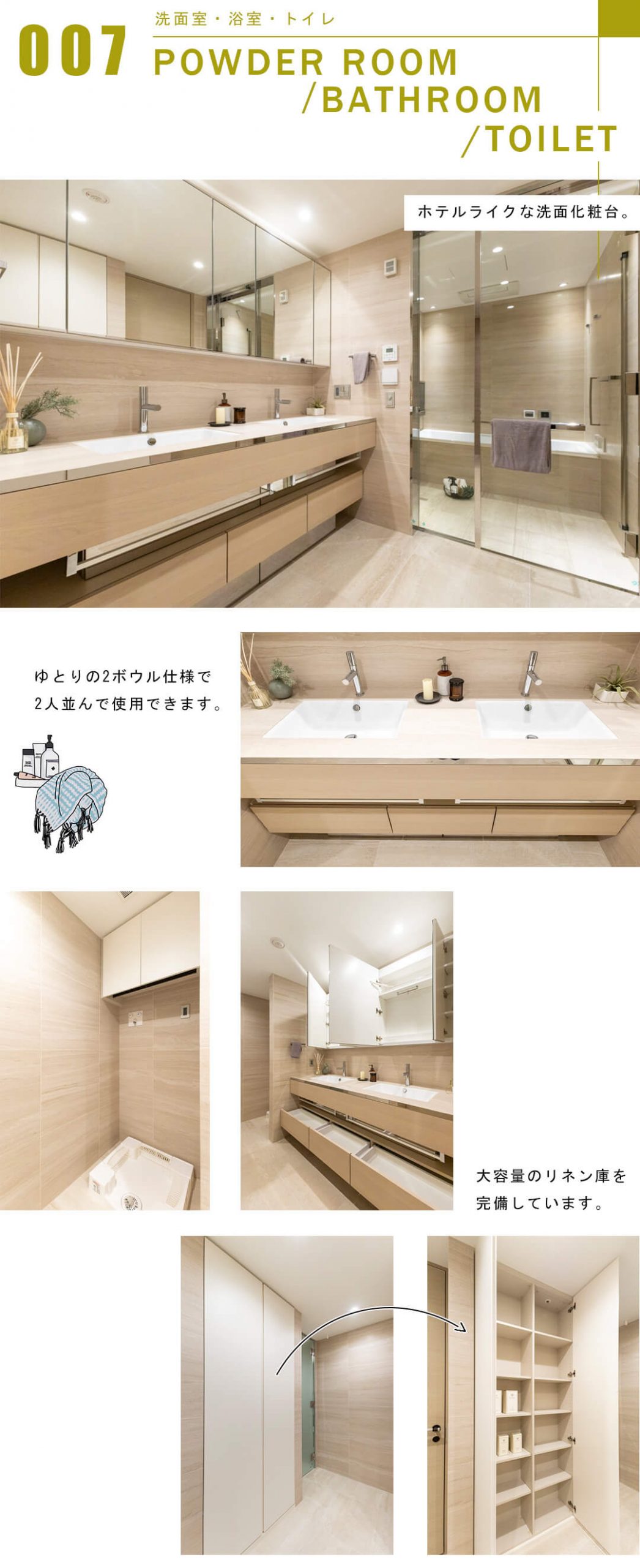 三田ガーデンヒルズパークマンションの洗面室