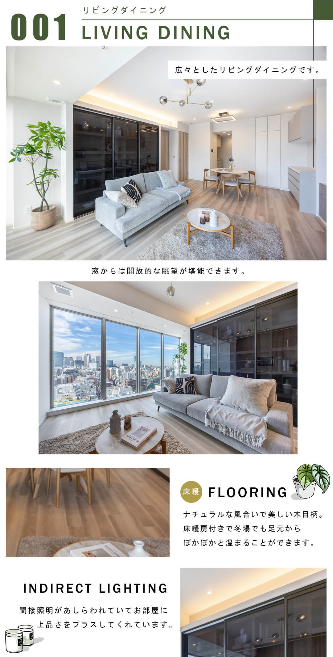 001リビングダイニング,LIVINGDINING