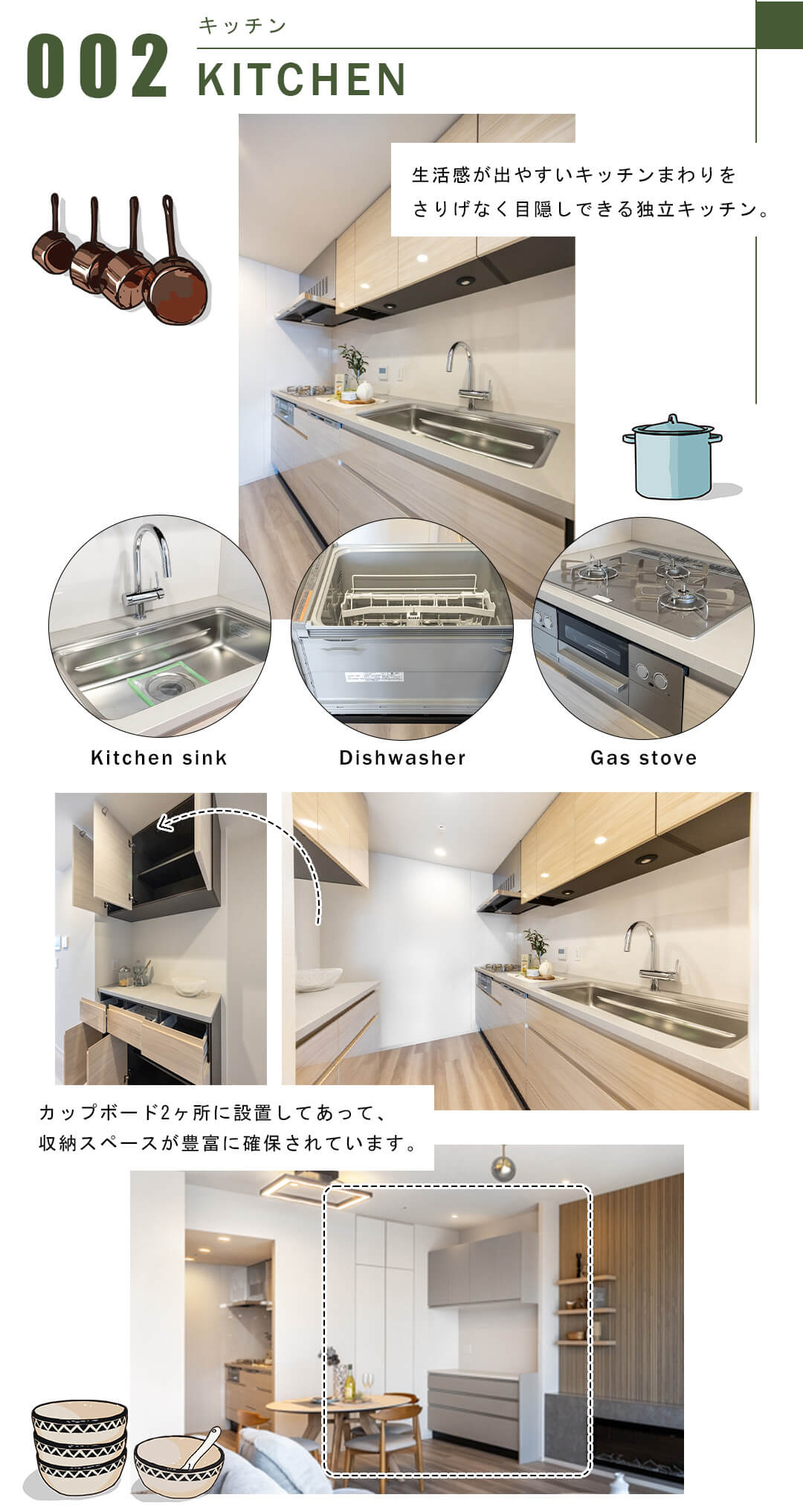 002キッチン,KITCHEN