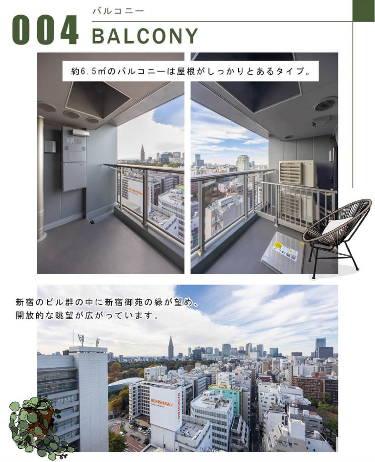 004バルコニー,BALCONY