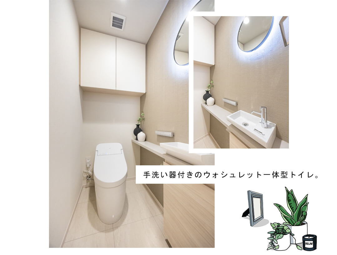 クラッシィタワー新宿御苑のトイレ