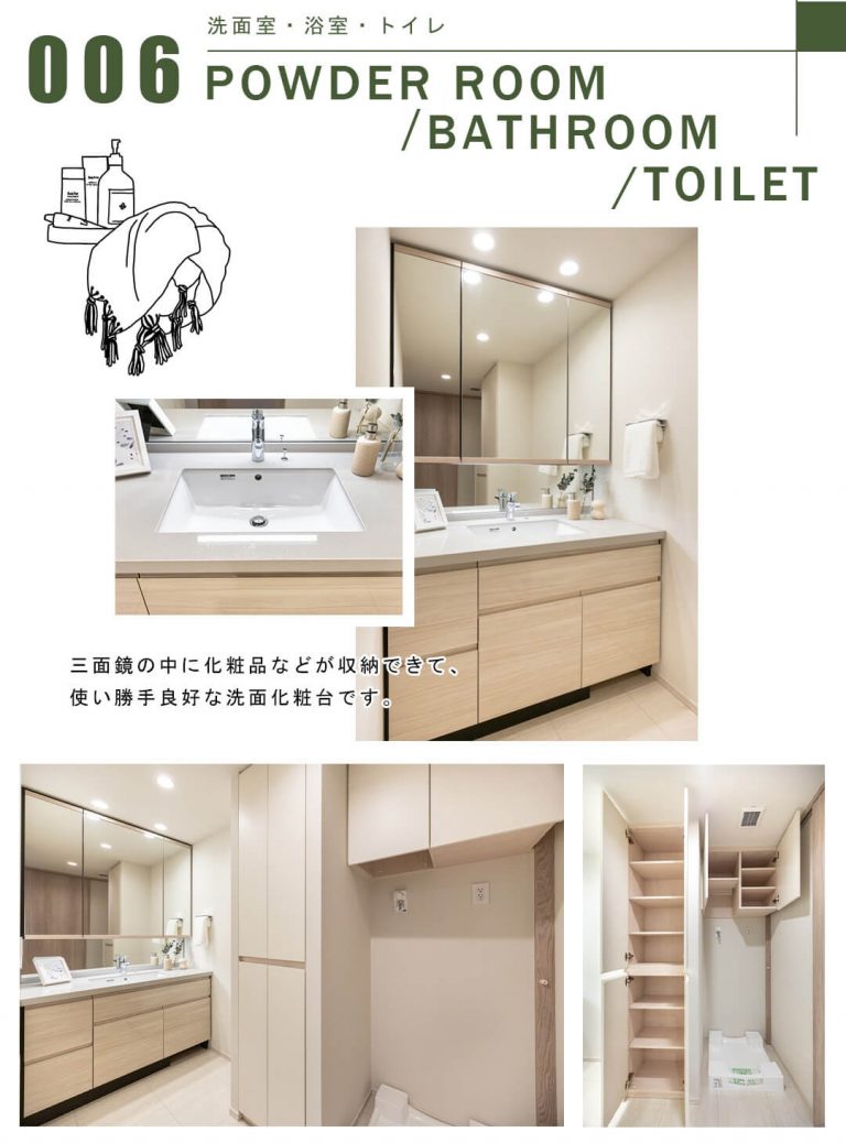 006洗面室,浴室,トイレ,POWDERROOM,BATHROOM,TOILET